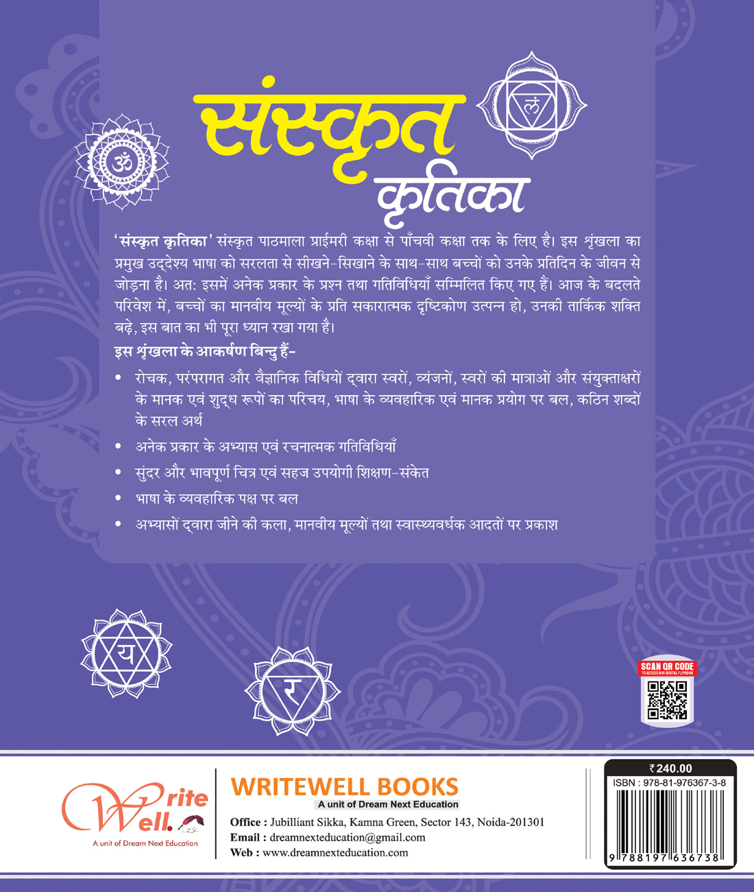 sanskrit-kritika-back1